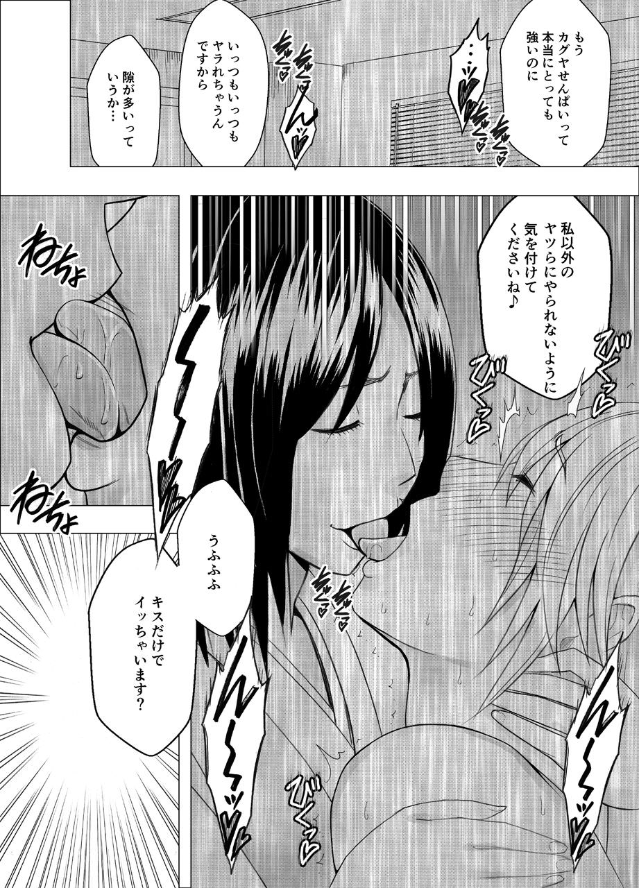 後輩とキス